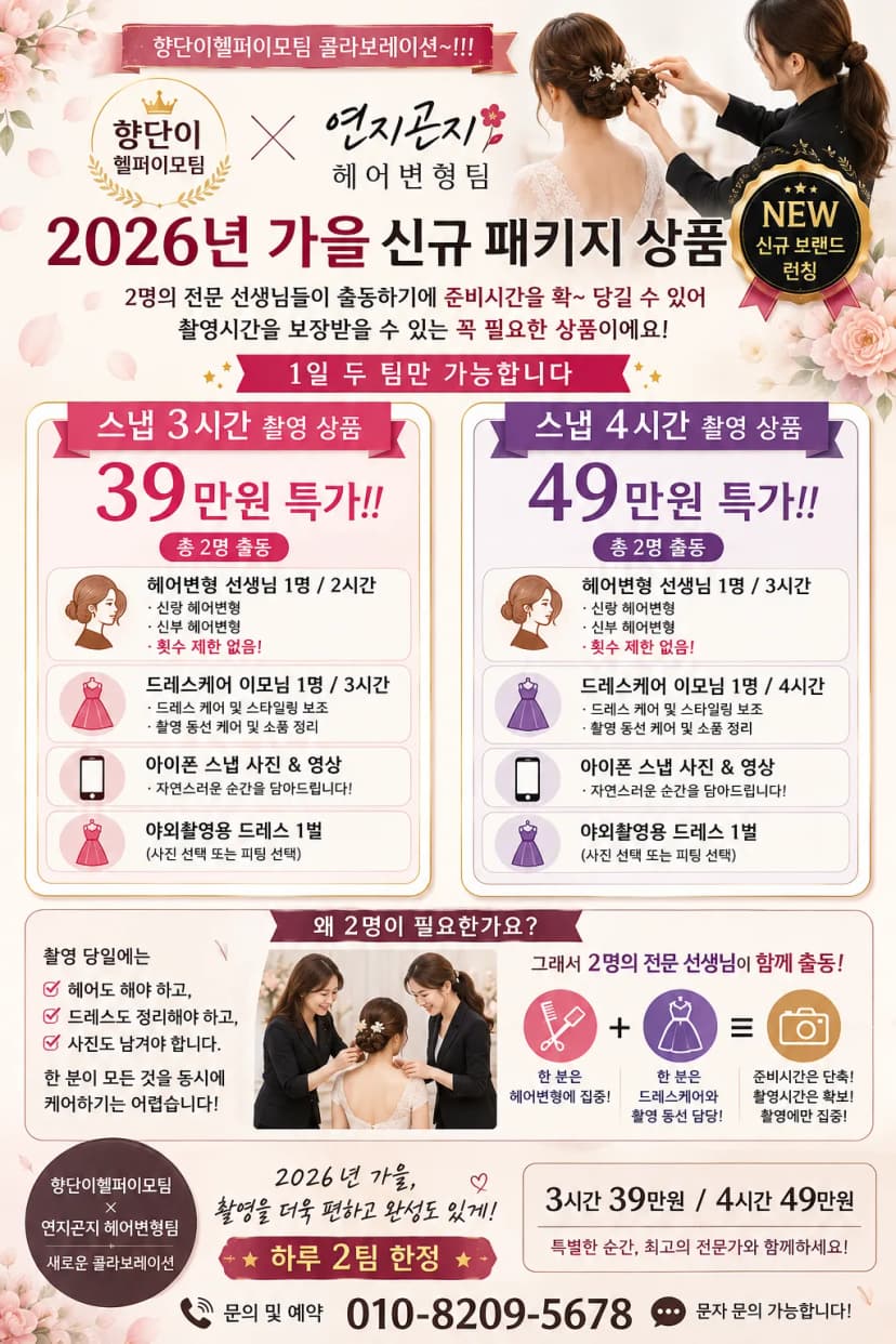 연지곤지패키지